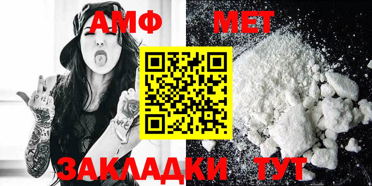 АМФЕТАМИН  Вход с VPN  Йошкар-Ола  Amphetamine Premium 