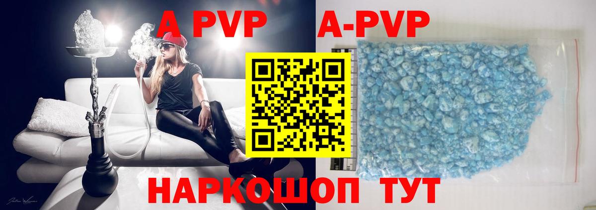 APVP СК КРИС  A PVP мука  A-PVP VHQ  Йошкар-Ола  купить закладку  Вход с VPN 
