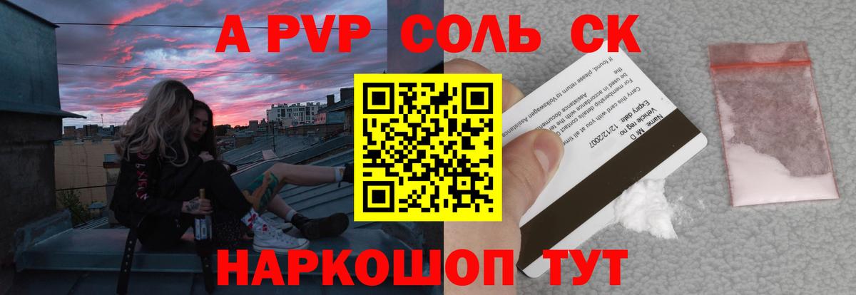 Альфа ПВП СК КРИС Йошкар-Ола