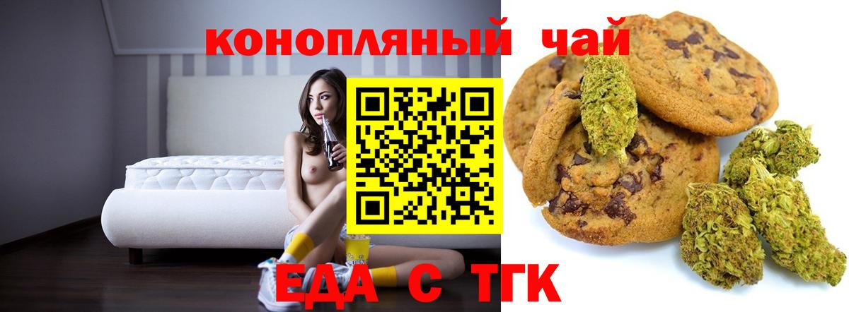 Canna-Cookies конопля Йошкар-Ола