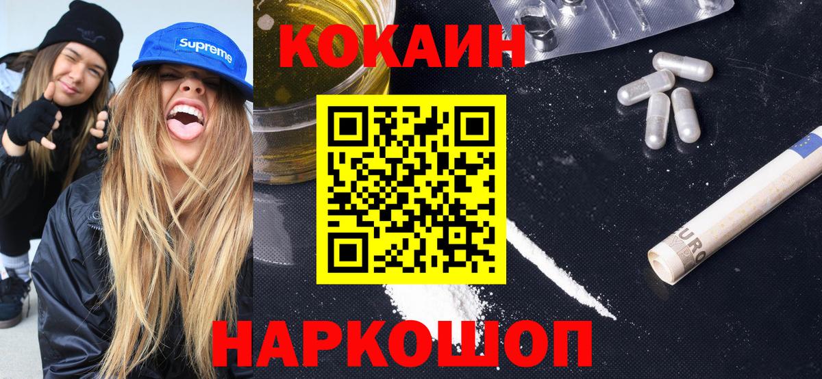 Cocaine Колумбийский  Вход с VPN  Йошкар-Ола  COCAIN Перу 