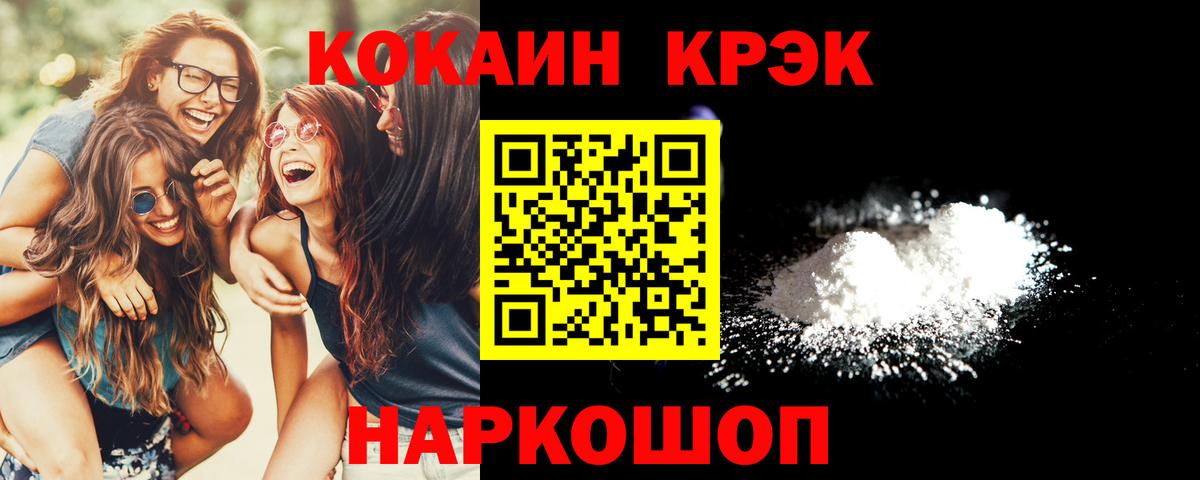 Кокаин  Alpha PVP СОЛЬ   Гашиш  Йошкар-Ола  Меф МЯУ МЯУ кристаллы  Как найти закладки?  Конопля  МАРИХУАНА  Вход с VPN  NBOMe 