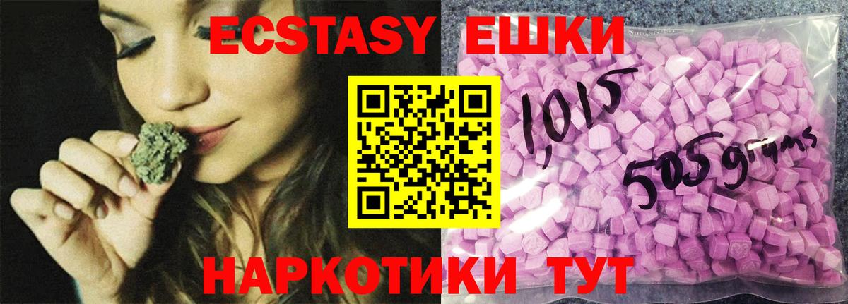 Экстази таблы Йошкар-Ола