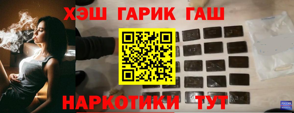 Йошкар-Ола  ГАШ Premium  ГАШИШ хэш  Вход с VPN 