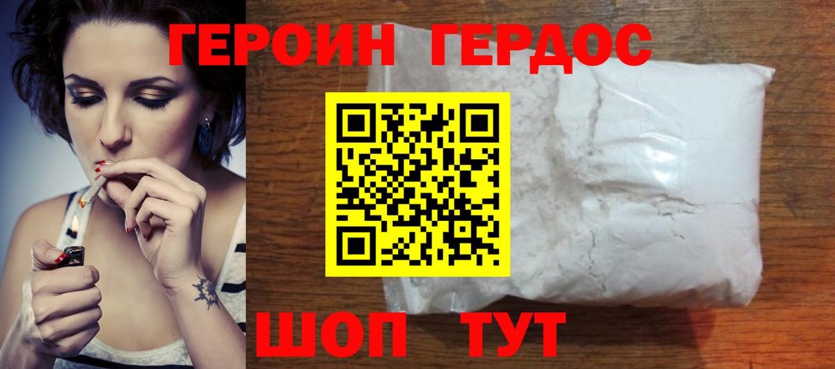 Йошкар-Ола  Героин герыч  Вход с VPN 