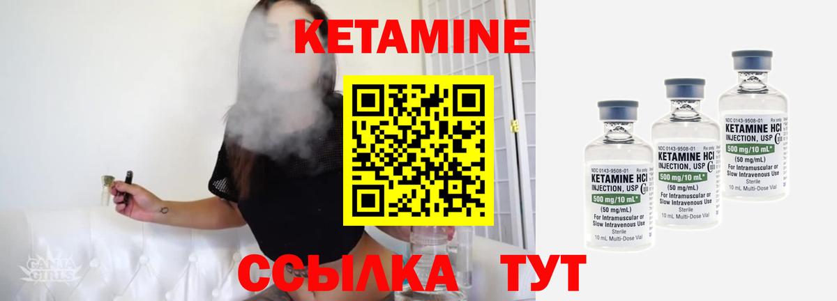 Кетамин ketamine  Вход с VPN  КЕТАМИН VHQ  Йошкар-Ола 