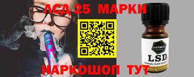 марки lsd Кунгур