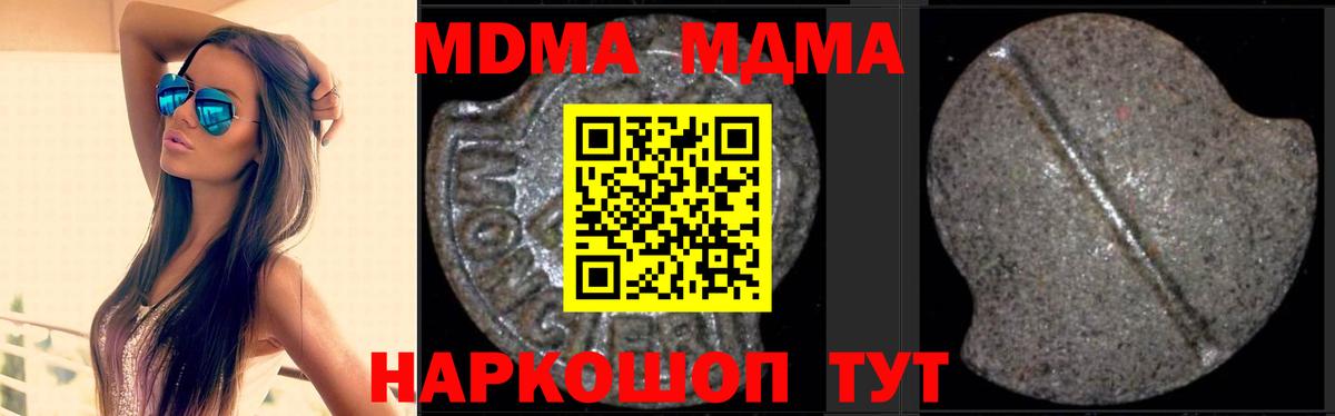 МДМА crystal  MDMA молли  Йошкар-Ола  Вход с VPN 