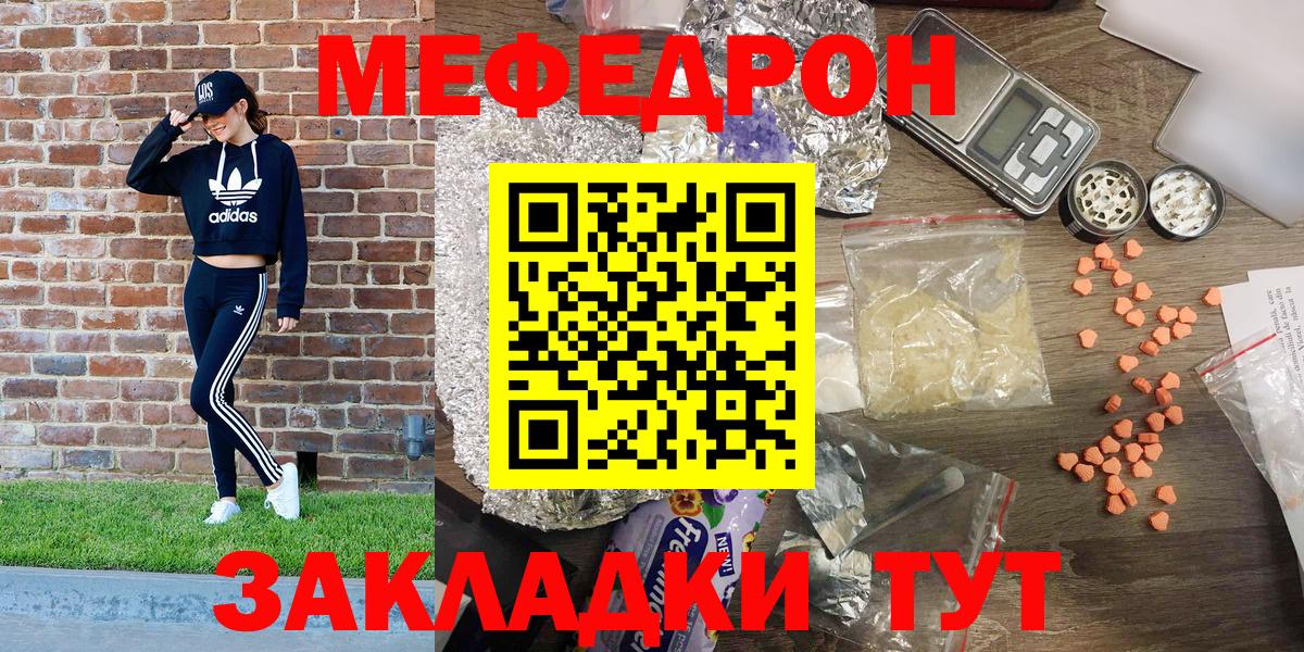 Меф  Вход с VPN  Йошкар-Ола  МЯУ-МЯУ VHQ  МЕФ VHQ 