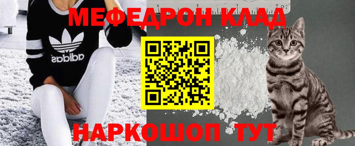 Меф мука Йошкар-Ола