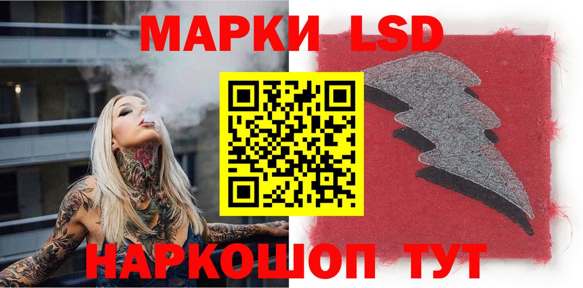Йошкар-Ола  Наркотические марки 1500мкг  Вход с VPN  Наркотические марки 1500мкг 
