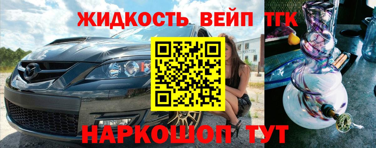 Йошкар-Ола  ТГК THC oil  Вход с VPN 